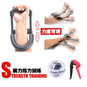 健身器材手腕家用腕腕力球训练力握力器增臂力羽毛球锻炼腕力器打