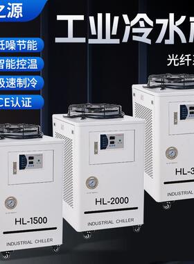 工业冷水机光纤激光冷水机双温双控金属切割平台焊接1p2p3p冷水机