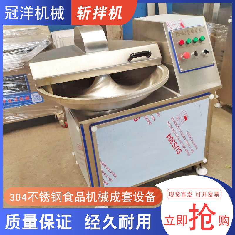 肉类真空斩拌机 肉馅鱼丸肉泥斩拌设备 鱼豆腐斩拌机 斩切机,清洗/食品/商业设备,豆制品加工设备,淘宝优惠券,粉丝福利购,淘宝优惠卷