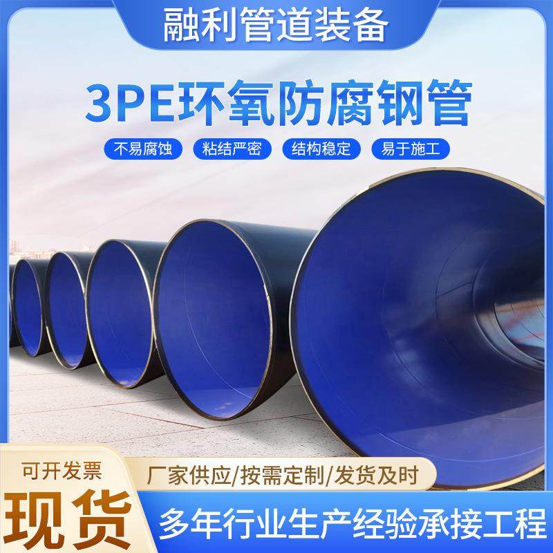 加强级3pe防腐钢管水管燃气石油螺旋钢管大口径TPEP无缝钢管,金属材料及制品,钢管,淘宝优惠券,粉丝福利购,淘宝优惠卷