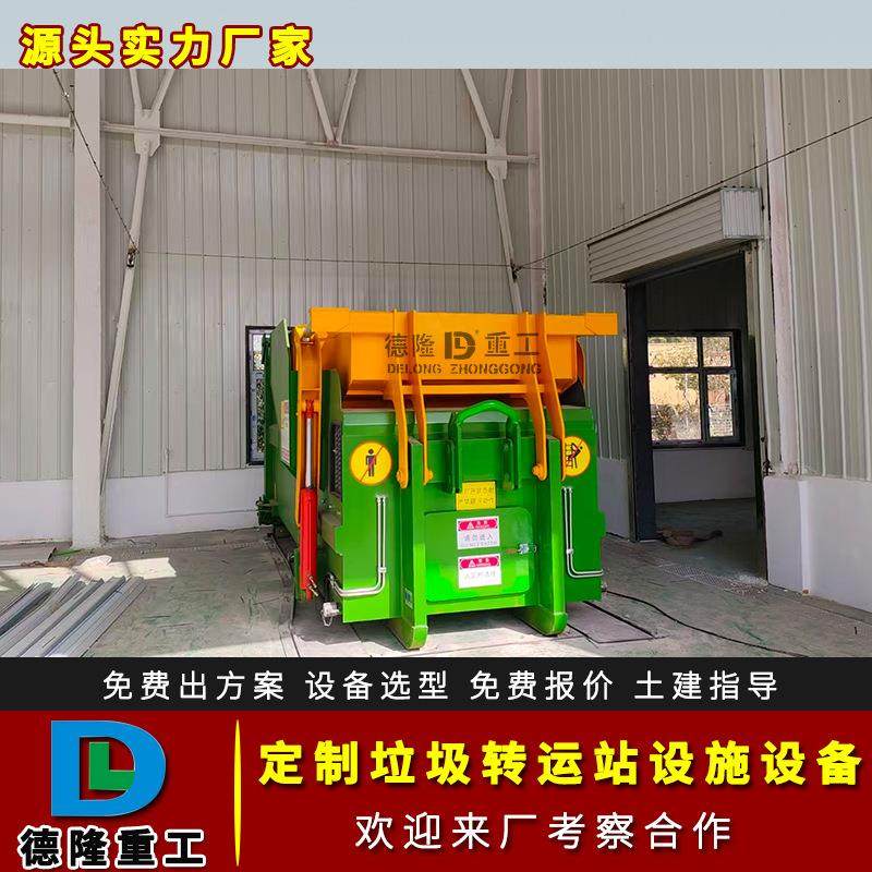 18立方移动式垃圾压缩机翻斗整体式压缩箱容积12方17方垃圾压缩站,厨房电器,商厨油污/厨余垃圾处理设备,淘宝优惠券,粉丝福利购,淘宝优惠卷