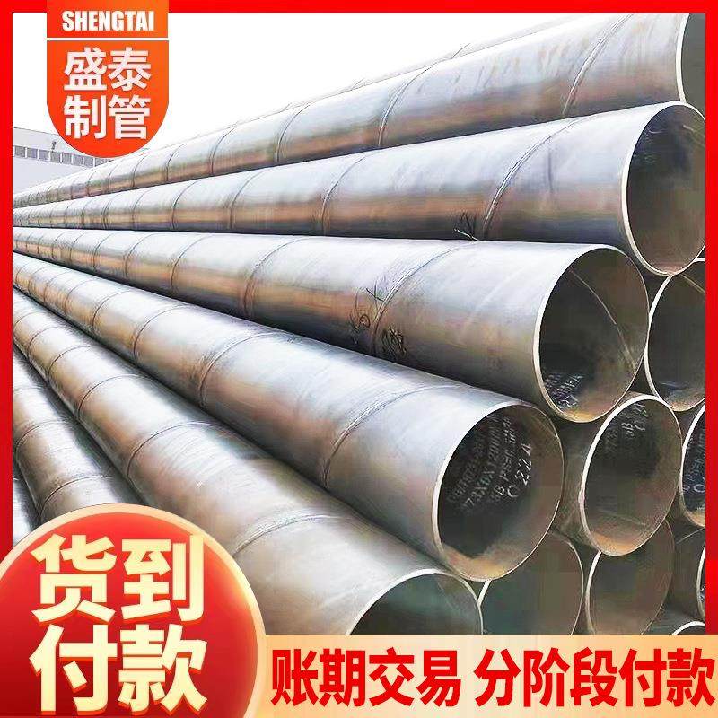 螺旋钢管厂家现货螺旋缝埋弧焊接钢管3pe防腐螺旋钢管,金属材料及制品,钢管,淘宝优惠券,粉丝福利购,淘宝优惠卷