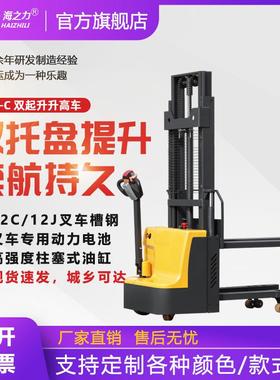 海之力双起升2T电动堆高车站驾全电动叉车1.5吨液压升高forklift