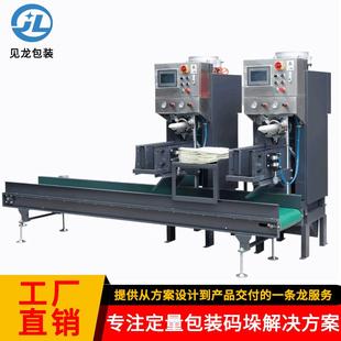 厂家供应螺旋粉料阀口袋包装称 粮食饲料螺旋给料包装机