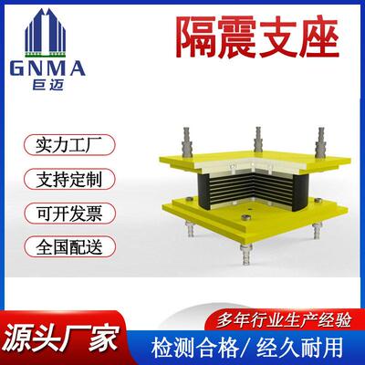 HDR桥梁建筑减隔震橡胶支座LRB铅芯抗震支座LNR水平分散力支座