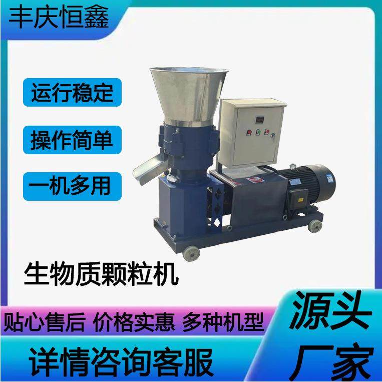 玉米秸秆鸡鸭鹅兔猪牛羊鱼饲料机多功能家用电大中小型饲料颗粒机,五金/工具,其他机械五金,淘宝优惠券,粉丝福利购,淘宝优惠卷