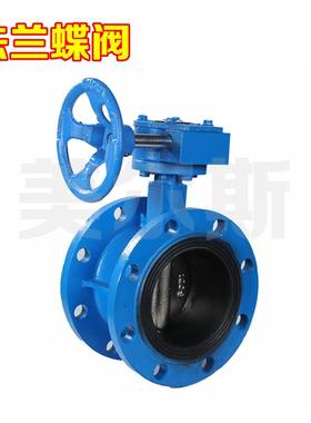 美尔斯天津塘沽厂家球墨手动低压二通式调节国标法兰蝶阀d341x