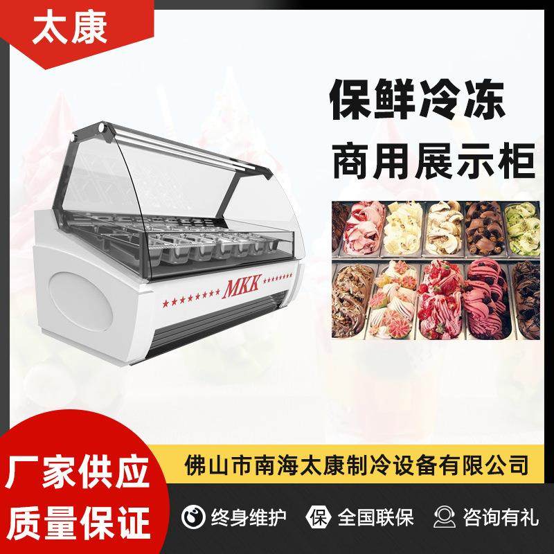 冷冻展示柜 商用硬冰激凌雪糕柜 冰棍冰淇淋柜 冰柜桶盒装雪糕柜,商业/办公家具,冷藏展示柜,淘宝优惠券,粉丝福利购,淘宝优惠卷