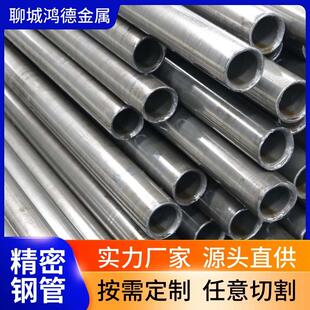 定制Gcr15无缝钢管轴承钢45#冷拔精轧管20Cr40Cr合金精密铁管