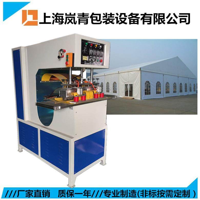PVC篷布热合机 帐篷/膜结构高周波焊接机,办公设备/耗材/相关服务,包装机,淘宝优惠券,粉丝福利购,淘宝优惠卷