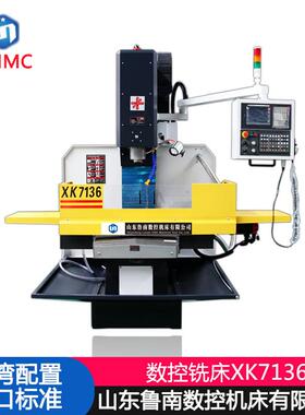XK7136CNC数控铣床 硬轨数控机床 7136立式数控铣床 加工中心