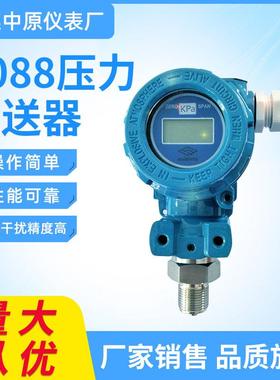 厂家供应大连中原仪表厂SBYR（BP800）压力变送器压力传感器
