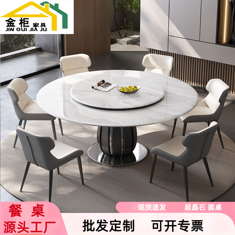 轻奢高端超晶石家用圆桌不锈钢圆形微晶石奢石带转盘小户型餐桌椅
