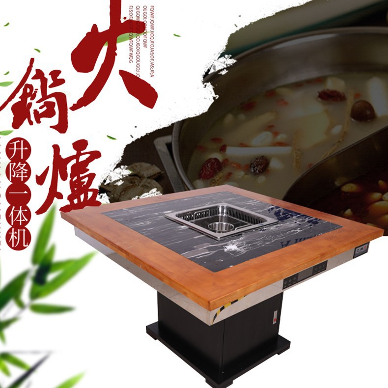 不锈钢火锅桌子电磁炉一体无烟自助海底捞饭店大理石火锅桌椅商用