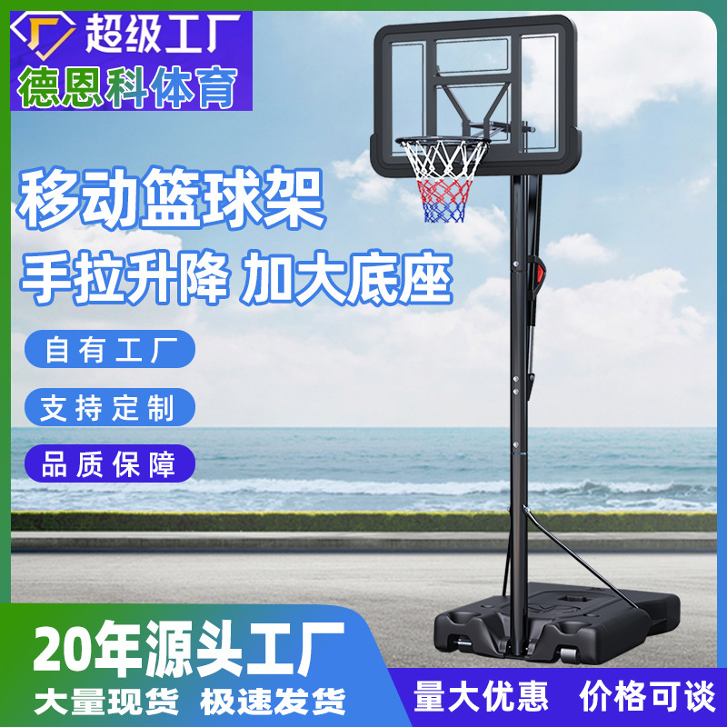 M.Dunk休闲移动可升降家用成人训练投篮标准高度青少年篮球架