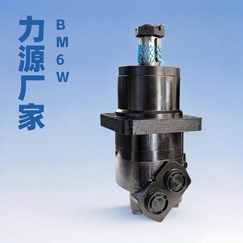 BM6W-245玉米联合收割机橡胶车轮行走摆线液压马达挖掘机液压马达