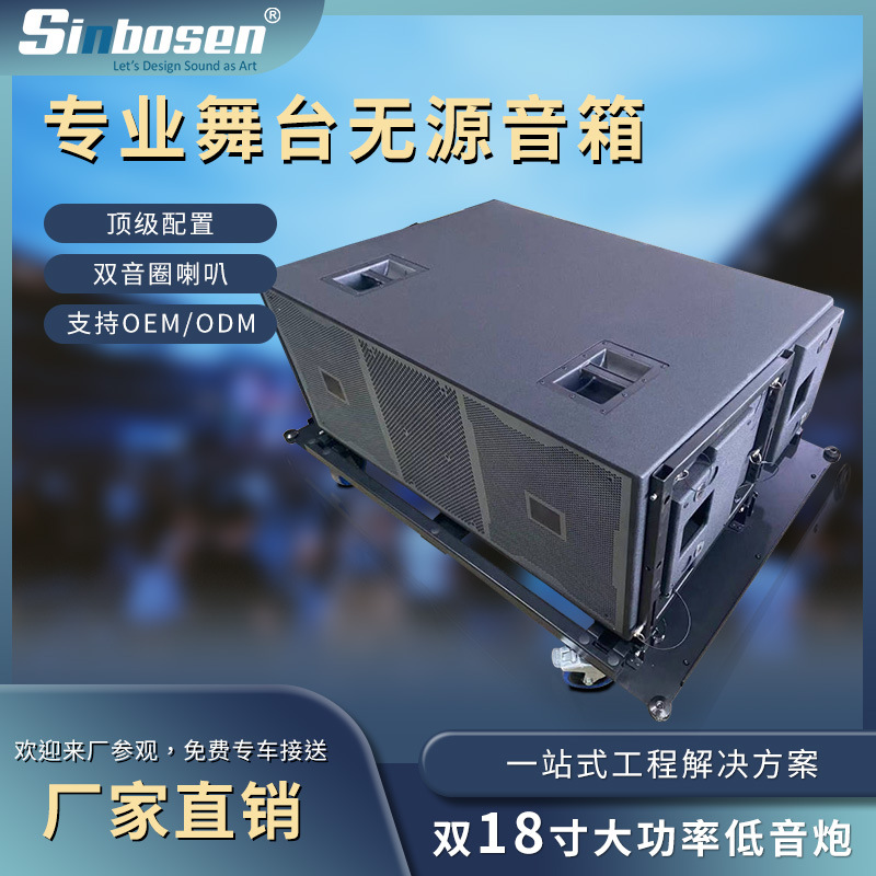 专业音响舞台音响设备双18寸低音炮重低音双音圈喇叭超低频音箱