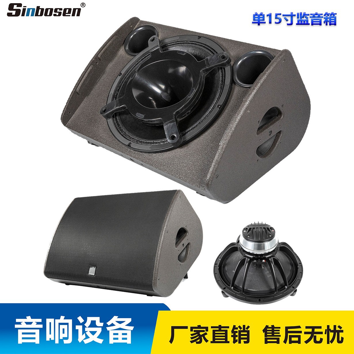 X5HIQ单15寸监听音箱专业舞台演出返听音响舞台主控演员监听音箱