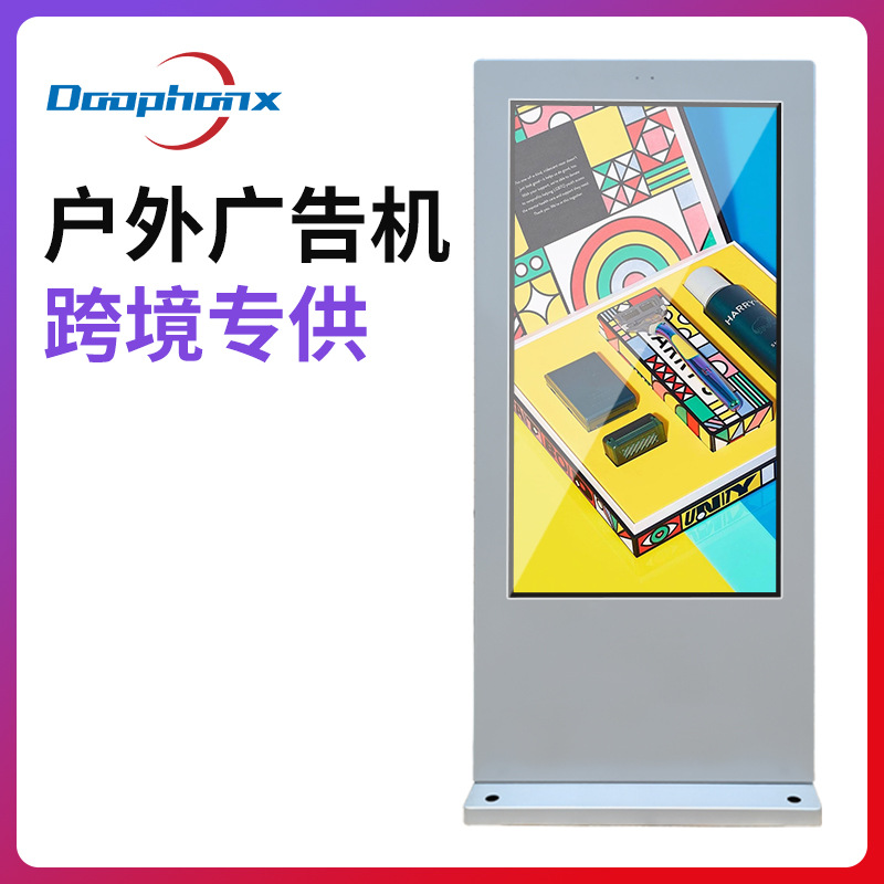 跨境源头厂家 直销显示器银色户外机广告机一体式广告机