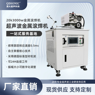 工厂直销超声波金属滚焊机强度高热变形小铝铜箔复合集流体焊接机