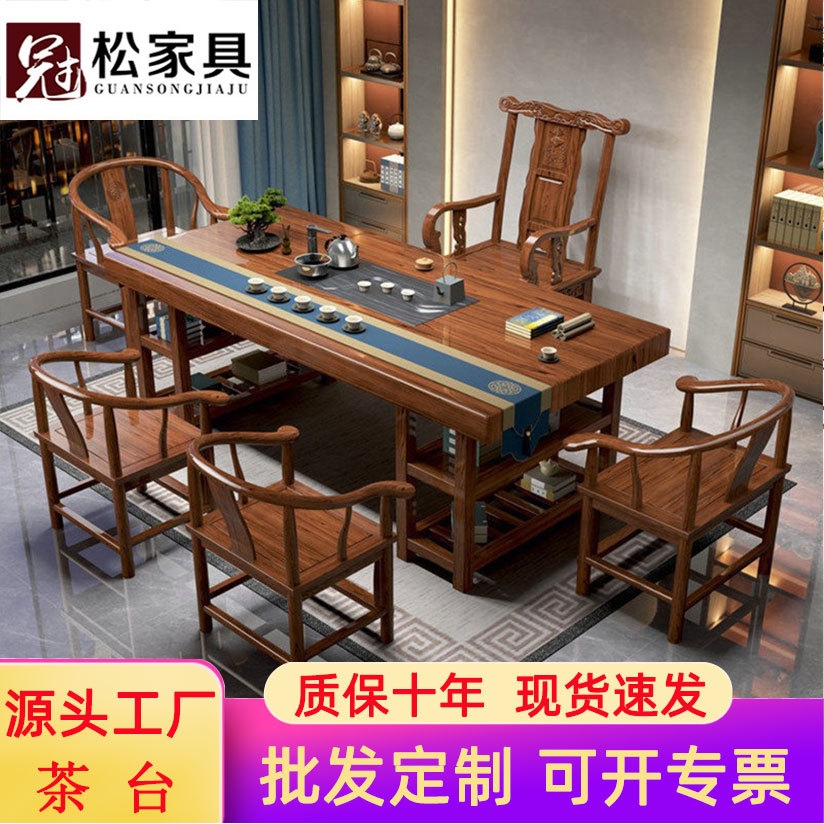 实木大板茶桌椅组合新中式茶几茶台茶具套装一体办公室功夫泡茶桌