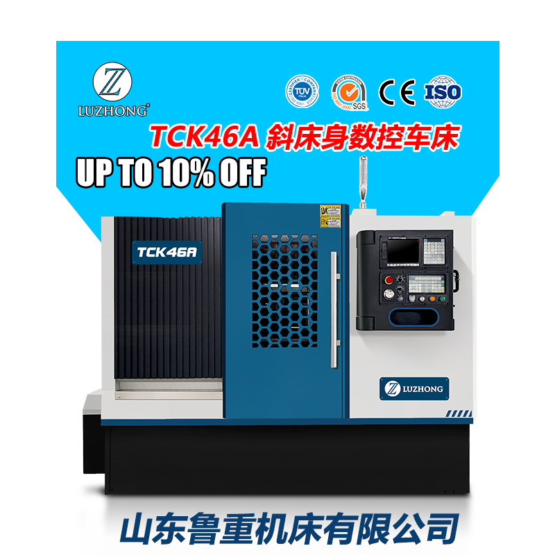 数控车床TCK46A CNC 数控车床 45度斜轨 线轨数控车 斜床身线轨