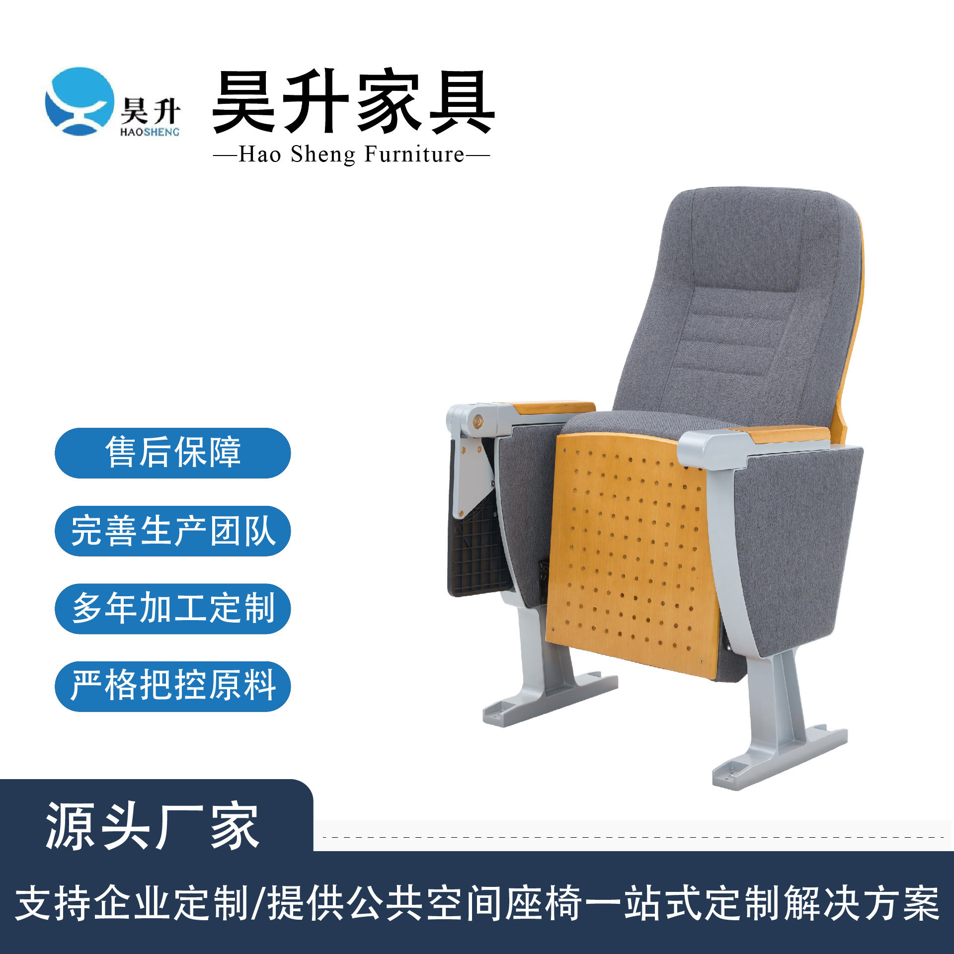 礼堂椅排椅公共座椅报告厅椅连排椅影院椅剧院椅铝合金脚带写字板