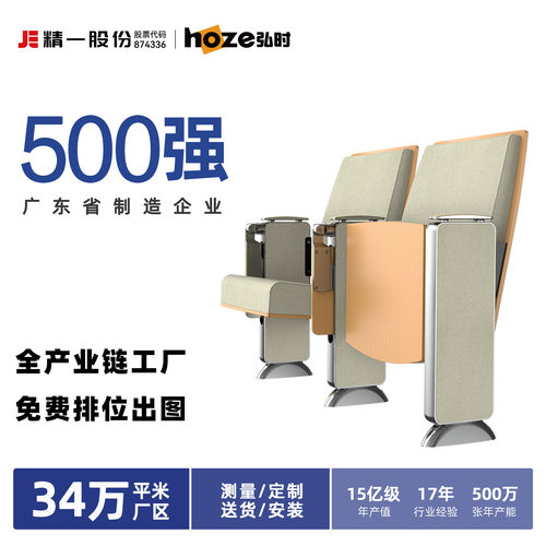 sitzone精一 铝合金报告厅礼堂椅带写字板阶梯教室排椅影剧院座椅