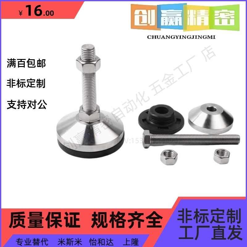 重载型防震固定脚杯WAM03/WAM06-D100/158-MH20-D120-M24/M30-L10