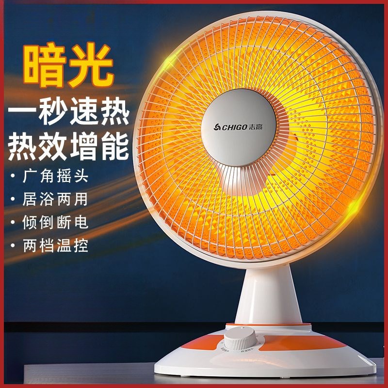 小太阳取暖器家i用节能省电无声超静音烤火炉电暖器暖风机浴室厂