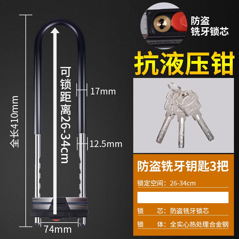 玻璃门锁锁大门防盗防撬U型锁锁具E家用商铺拉手锁头大门锁挂锁