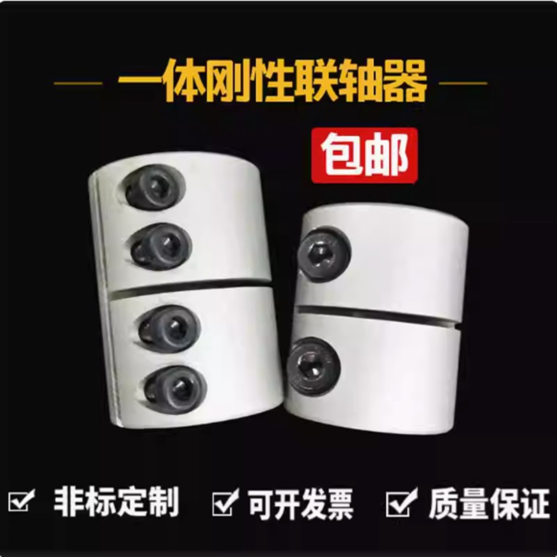 刚性联轴器一体式带键槽变z径连轴器夹紧伺服电机连轴器钢