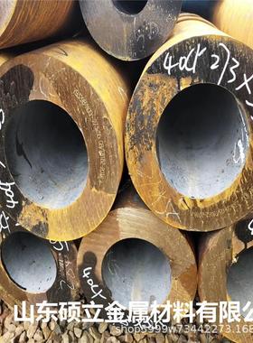 现货模具钢 42CrMo无缝钢管 可零切下料 42CrMo合金钢管