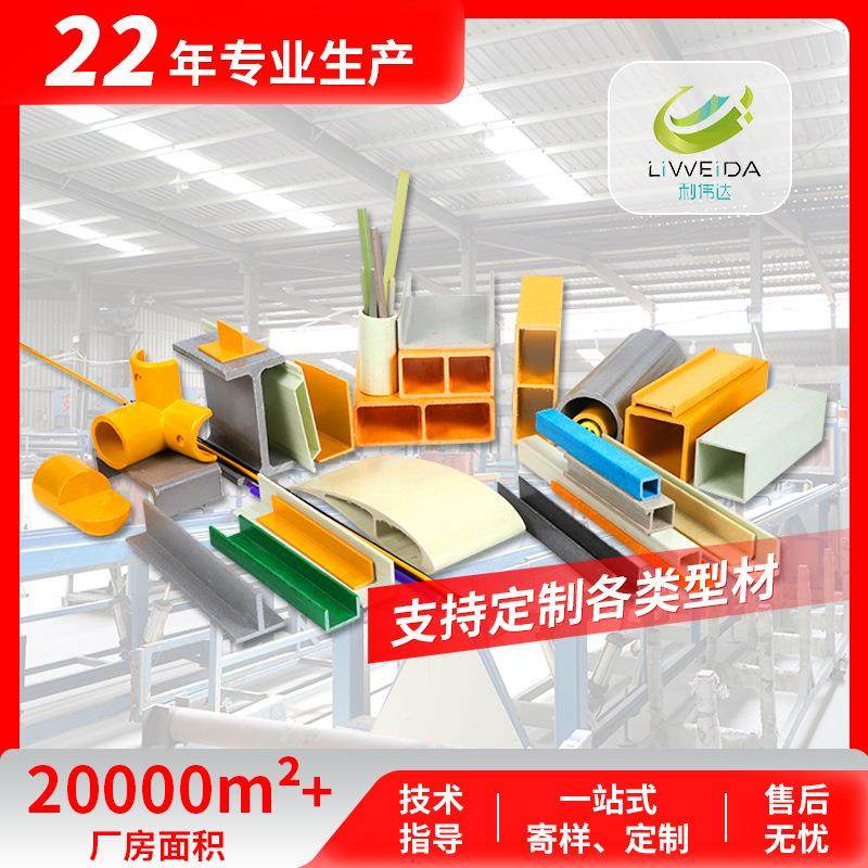 玻璃钢型材方管圆管角钢工字钢型材拉挤型材工厂钢结构高强多规格,基础建材,玻璃钢格栅板,淘宝优惠券,粉丝福利购,淘宝优惠卷