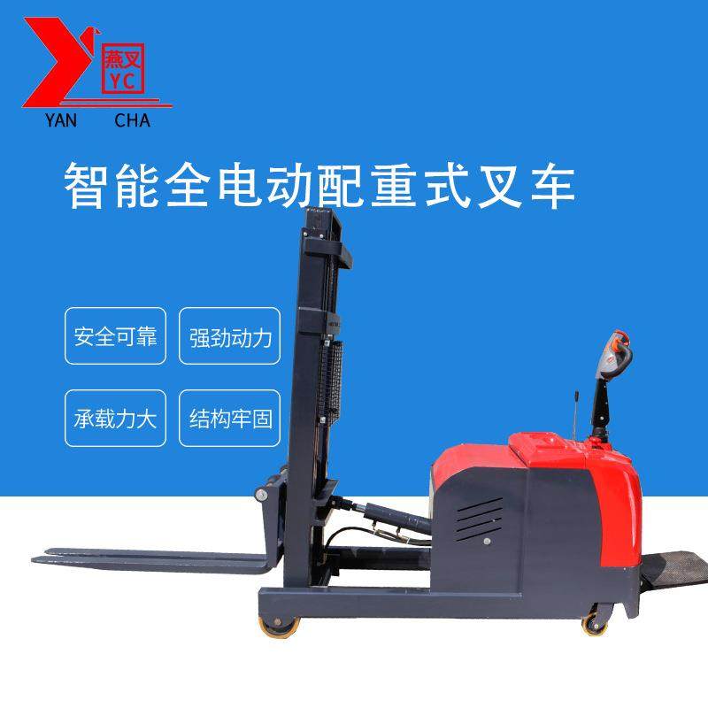 配重式电动叉车 站驾无腿堆垛升高液压装卸车平衡配重式堆高叉车,搬运/仓储/物流设备,叉车/搬运车,淘宝优惠券,粉丝福利购,淘宝优惠卷