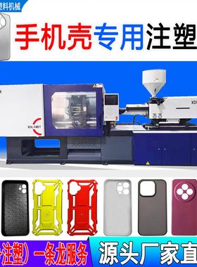140Tt注塑机手机壳成型机湿巾盒成型机牙签盒生产注塑机器