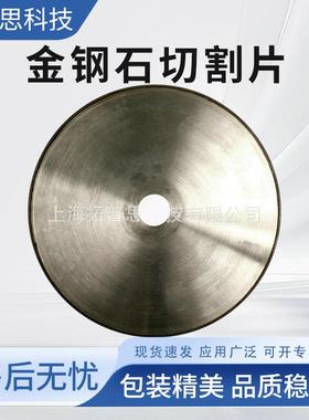 标乐切割片Buehler砂轮切割片金刚石切割片114246砂轮切割片