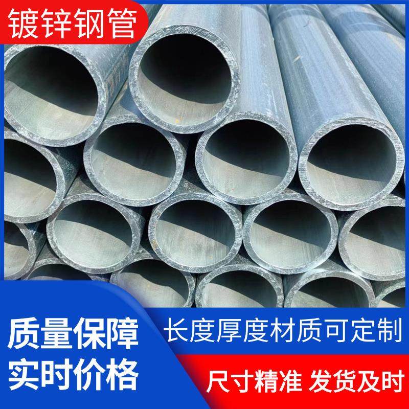 Q235B镀锌钢管厂家现货蔬菜大棚管燃气管大口径镀锌钢管消防钢管,基础建材,镀锌管,淘宝优惠券,粉丝福利购,淘宝优惠卷