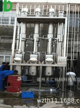 TH工业废水蒸发器.生物蒸发降膜.电子颜料染料电镀废水蒸