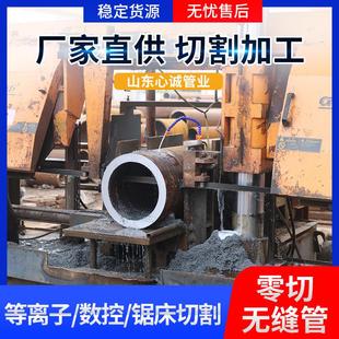 切割厚壁无缝钢管20#45#Q345B42crmo16mn冷拔无缝管大口径厚壁管