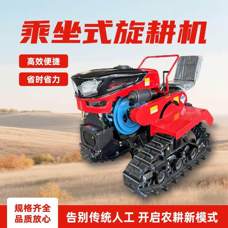 履带乘坐式旋耕机 农业旋地机 土地耕整机 用途广,农机/农具/农膜,耕种机械/微耕机/开沟机,淘宝优惠券,粉丝福利购,淘宝优惠卷