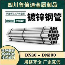 热镀锌圆管 水管热浸镀锌管 消防螺旋管 q235b钢管衬塑管