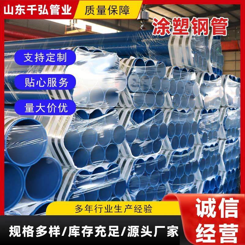 环氧复合涂塑钢管钢管丝扣连接直缝3pe内外涂塑消防管涂塑钢管,金属材料及制品,钢管,淘宝优惠券,粉丝福利购,淘宝优惠卷