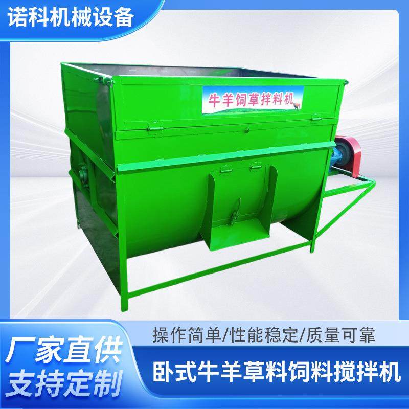 卧式牛羊草料饲料搅拌机 双轴TMR全日粮拌料机揉丝铡草粉碎一体机,农机/农具/农膜,农用防护器具,淘宝优惠券,粉丝福利购,淘宝优惠卷