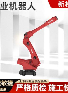 SR210-120/3.05工业机器人焊接机器人搬运机器人码垛机器人高负