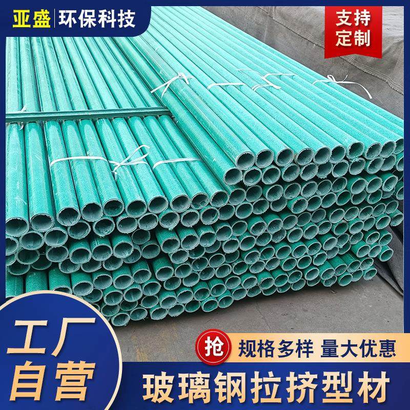 现货玻璃钢拉挤型材方管圆管角钢槽钢工字钢矩形管日子管圆棒檩条,基础建材,玻璃钢格栅板,淘宝优惠券,粉丝福利购,淘宝优惠卷