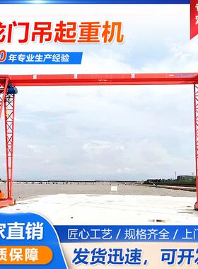 移动式起重机5/10/20吨无线遥控轨道电动MH型门式悬臂吊起重机