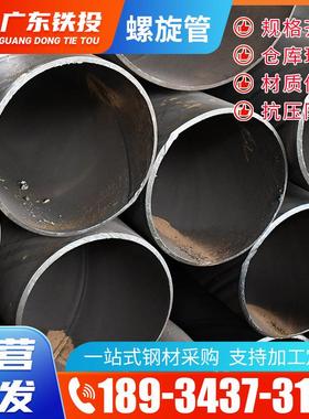 现货Q235国标热镀锌螺旋管12m内径DN900外管920*12mm螺旋铁管