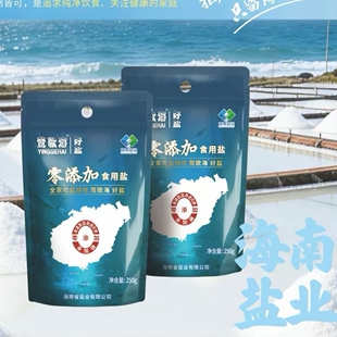 批发5包海南莺歌海食用盐 零添加食用盐 未添加亚铁氰化钾未加碘