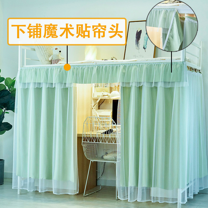 学生宿舍牀帘加蚊帐一体式上铺遮光加厚大学寝室下铺绿色牀幔
